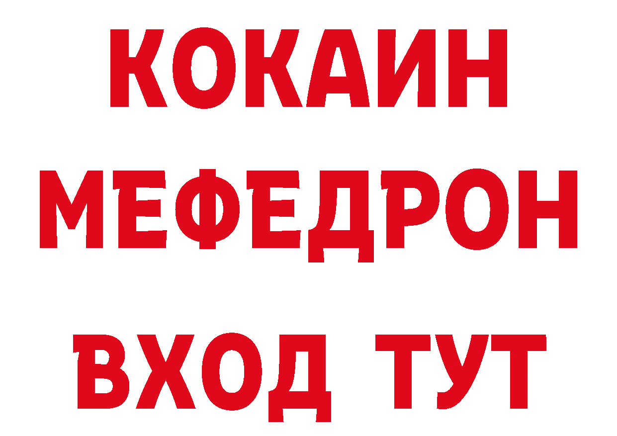 ТГК концентрат вход площадка ссылка на мегу Тобольск